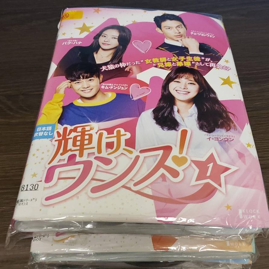 輝け、ウンス!  レンタル落ちDVD 全42巻 Amazon.co.jp: 輝け、ウンス! [レンタル落ち] 全42巻セット